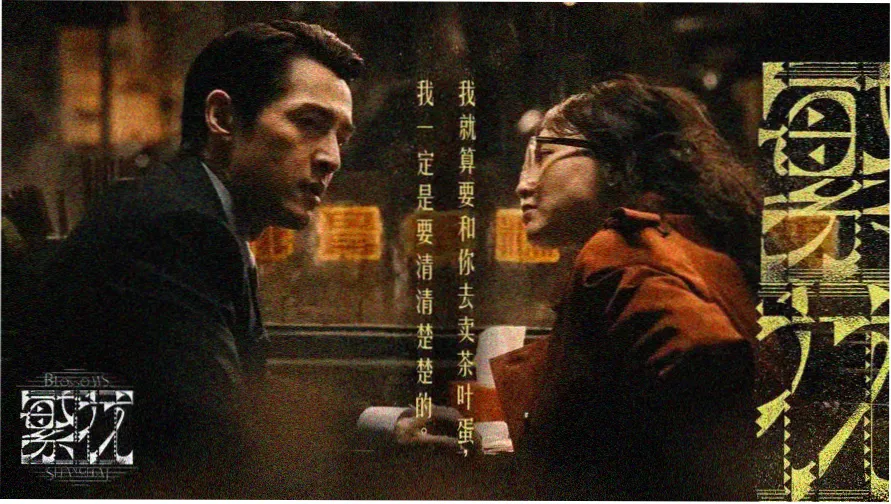 雾港来信轮播海报